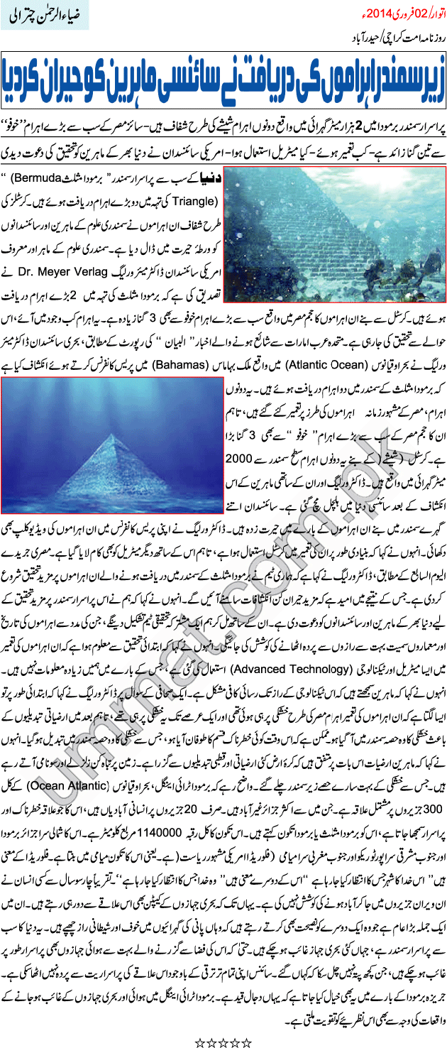 some interesting fact abour burmuda triangle